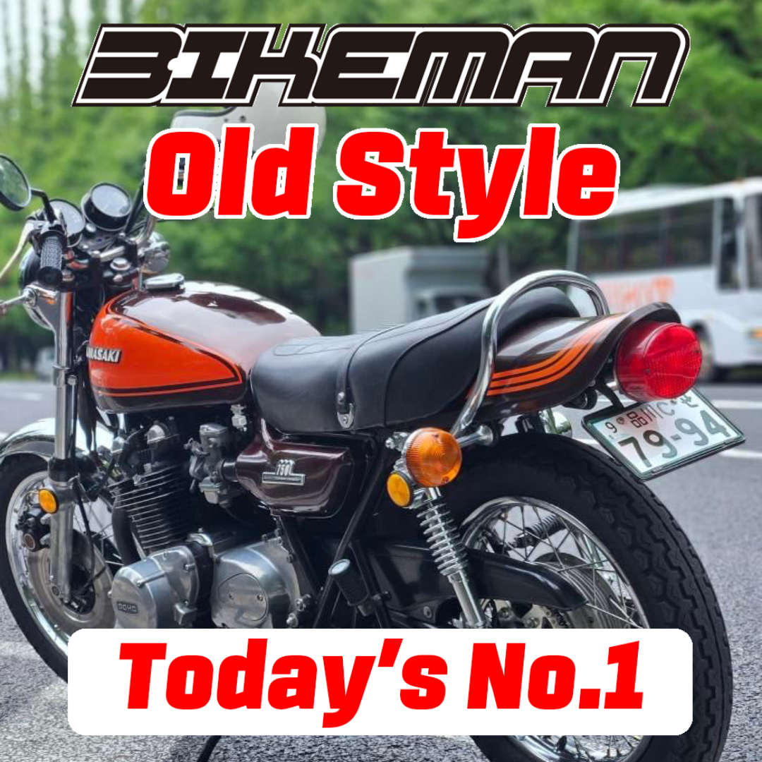 BIKEMAN Old Style Stars Today’s No.1 2024.10.09