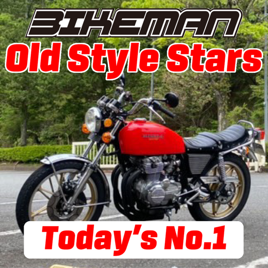 BIKEMAN Old Style Stars Today’s No.1 2024.10.11