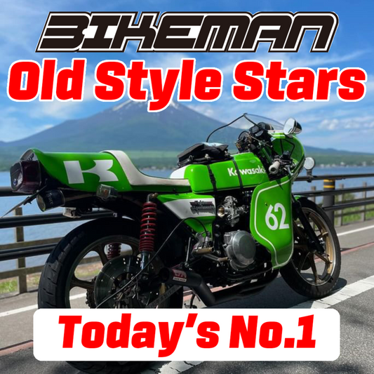 BIKEMAN Old Style Stars Today’s No.1 2024.10.13