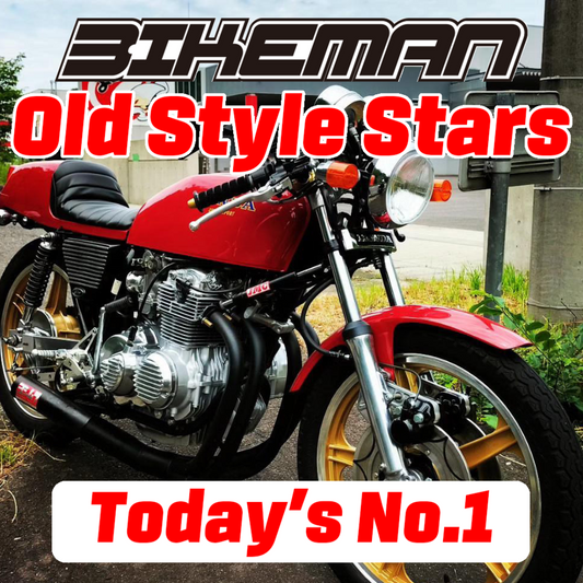 BIKEMAN Old Style Stars Today’s No.1 2024.10.17