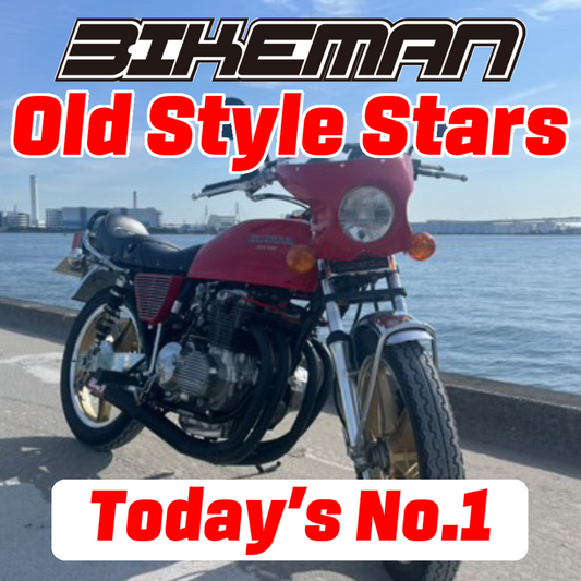 BIKEMAN Old Style Stars Today’s No.1 2024.10.20