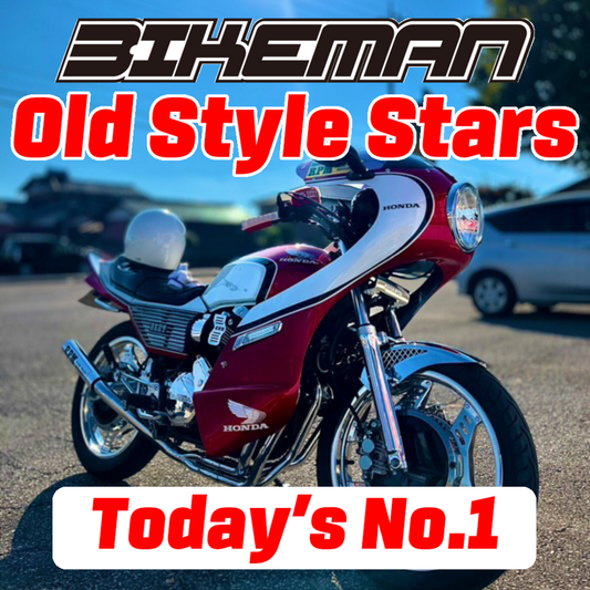 BIKEMAN Old Style Stars Today’s No.1 2024.10.22