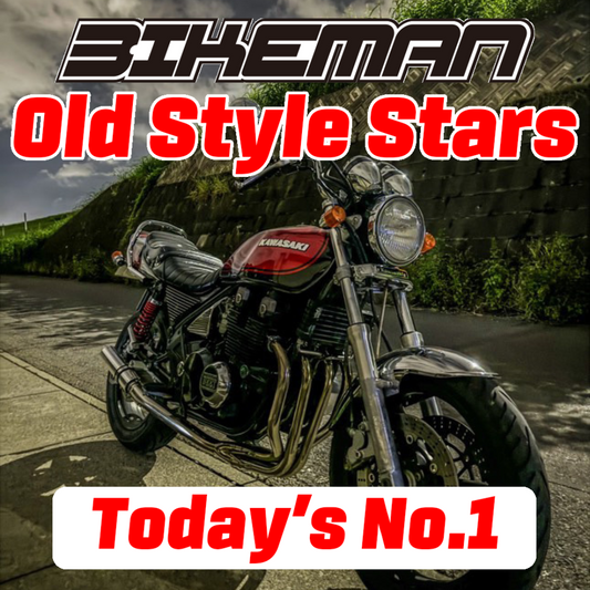 BIKEMAN Old Style Stars Today’s No.1 2024.10.23