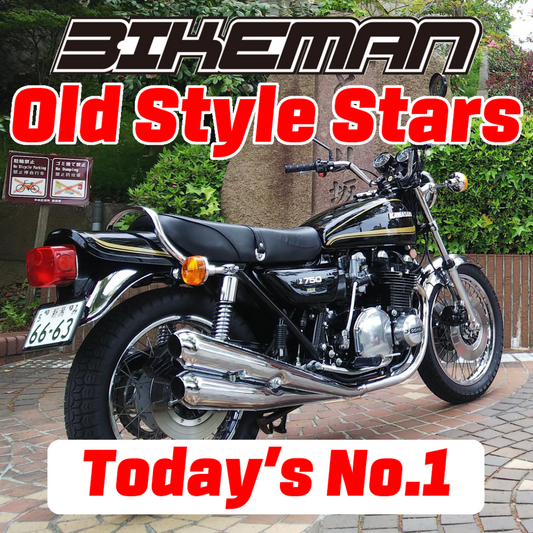BIKEMAN Old Style Stars Today’s No.1 2024.10.24