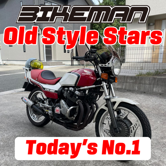 BIKEMAN Old Style Stars Today’s No.1 2024.10.25