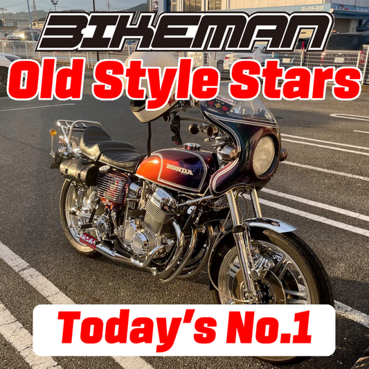 BIKEMAN Old Style Stars Today’s No.1 2024.10.27