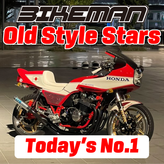 BIKEMAN Old Style Stars Today’s No.1 2024.10.28