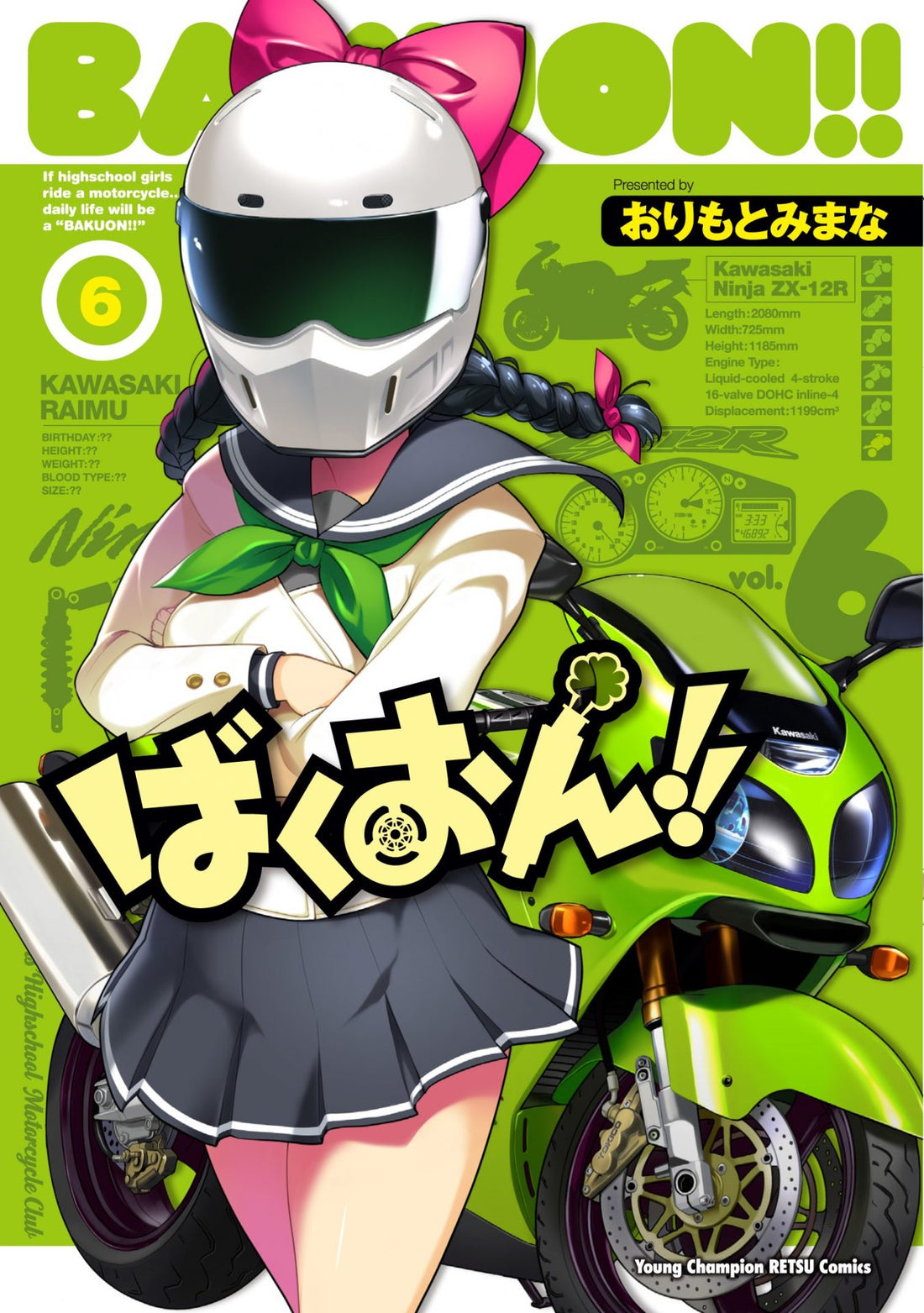 TVアニメばくおん！！に登場するバイク車種をメーカー別・キャラに紹介！