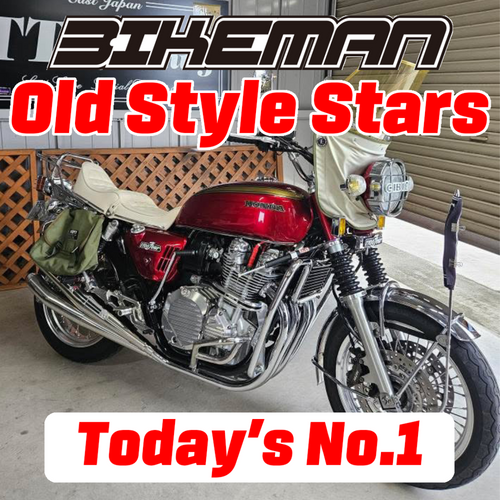 BIKEMAN Old Style Stars Today’s No.1 2024.12.11