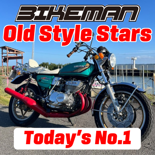 BIKEMAN Old Style Stars Today’s No.1 2024.12.13