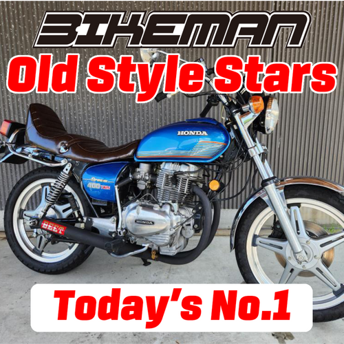 BIKEMAN Old Style Stars Today’s No.1 2024.12.17