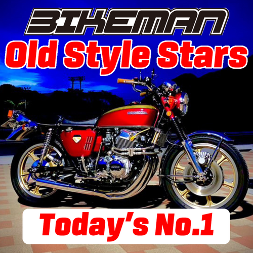 BIKEMAN Old Style Stars Today’s No.1 2024.12.19
