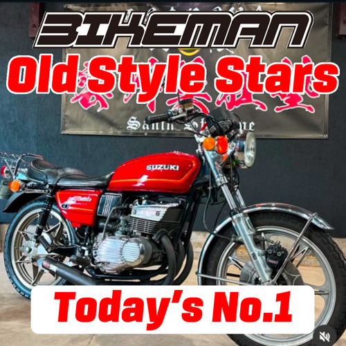 BIKEMAN Old Style Stars Today’s No.1 2024.12.22