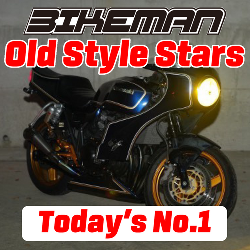 BIKEMAN Old Style Stars Today’s No.1 2024.12.23