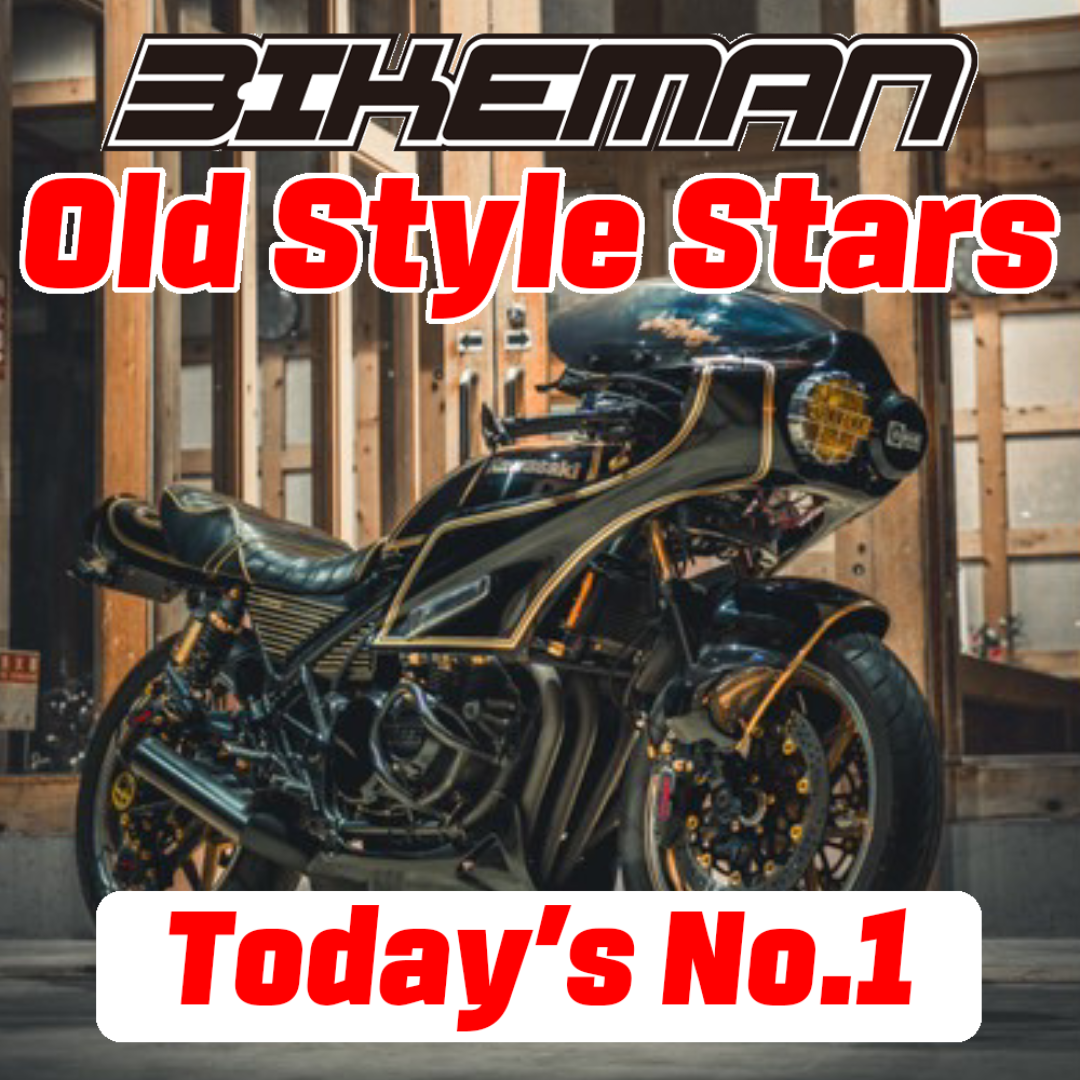 BIKEMAN Old Style Stars Today’s No.1 2024.11.01