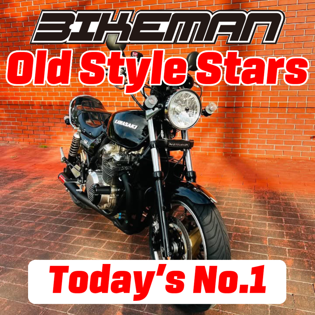 BIKEMAN Old Style Stars Today’s No.1 2024.11.03