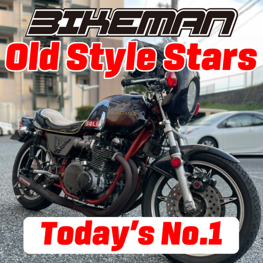 BIKEMAN Old Style Stars Today’s No.1 2024.11.09