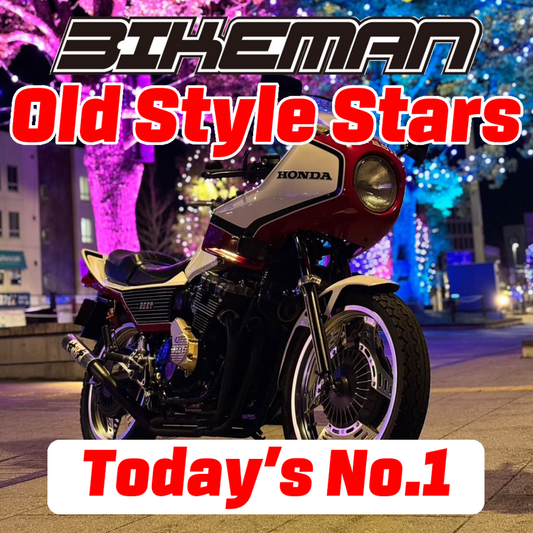 BIKEMAN Old Style Stars Today’s No.1 2024.11.11