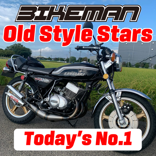 BIKEMAN Old Style Stars Today’s No.1 2024.11.12