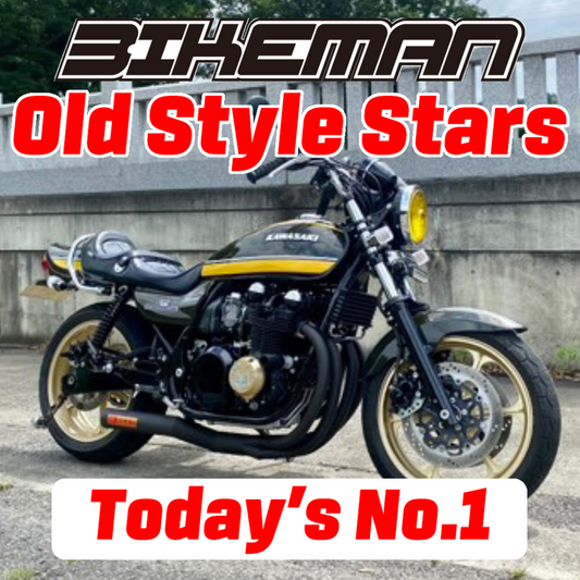 BIKEMAN Old Style Stars Today’s No.1 2024.11.14