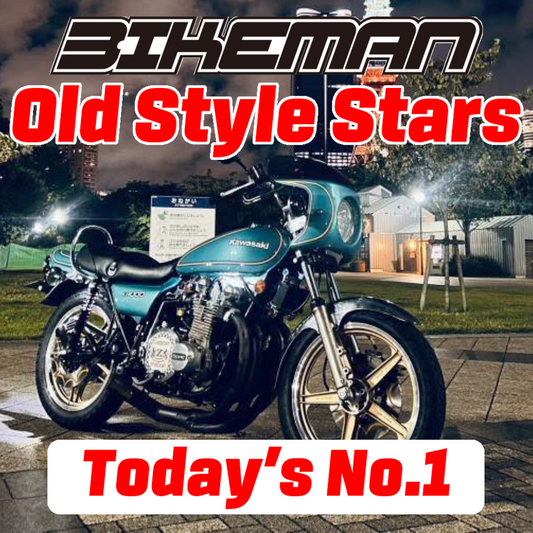 BIKEMAN Old Style Stars Today’s No.1 2024.11.17