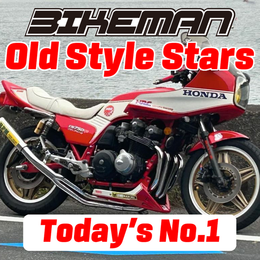 BIKEMAN Old Style Stars Today’s No.1 2024.11.18