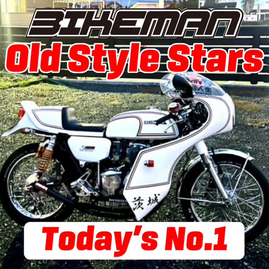 BIKEMAN Old Style Stars Today’s No.1 2024.11.22