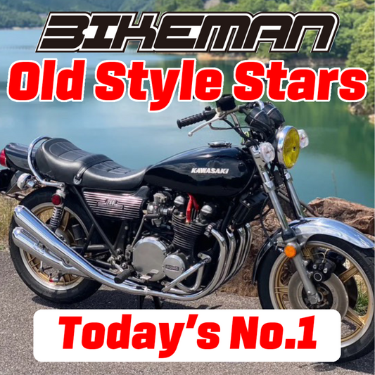 BIKEMAN Old Style Stars Today’s No.1 2024.11.26