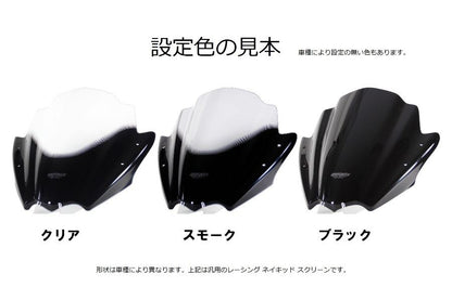Screen Original Black Width 330 x Length 320 mm GSX-R1000