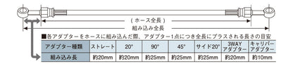 アルミ ユニバーサル ブレーキホース 吊るし ホースのみ スモークホース 2285mm