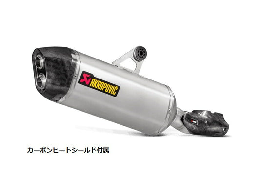 SLIP ON LINE チタン R1200GS