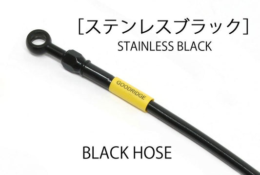MT-07(ABS) 14-21 メッシュ ブレーキホース リア2本 スモーク ステンレスブラック