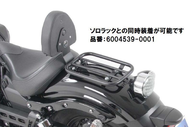 ライダー用バックレスト パッド付 ブラック ボルト XVS950R