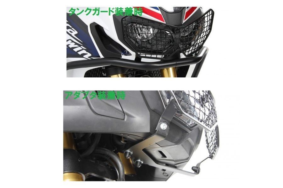 ヘッドライトガード ブラック CRF1000L アフリカツイン
