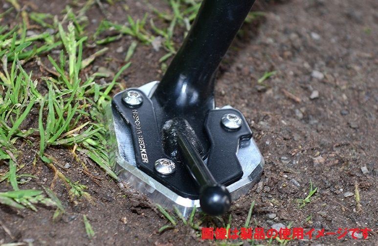 サイドスタンド エンラージメント シルバー/ブラック ヴェルシス650