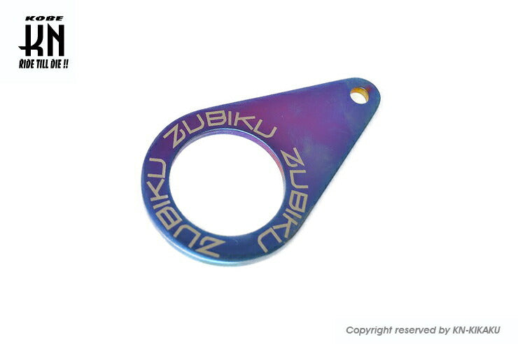 チタンルック汎用牽引フック ZUBIKU ステンレス ステンレス