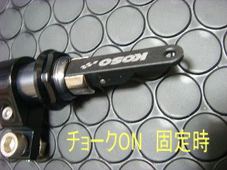 KOSO 汎用チョーク延長キット ビッグキャブ用