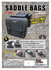サイドバック ブラック