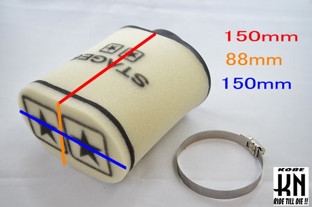 Air Filter Stage6 Double Layer LARGE エアーフィルター ブラック 70mm