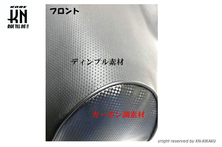 2WAY シートカバー 被せるタイプ ディンプル/カーボン柄 シグナスX3型/1MS/1YP