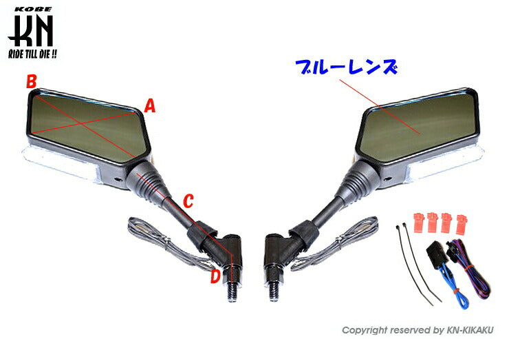 シーケンシャルウインカー付バックミラー 左10mm正/右10mm逆ネジ デイライトブルー ヤマハスクーター