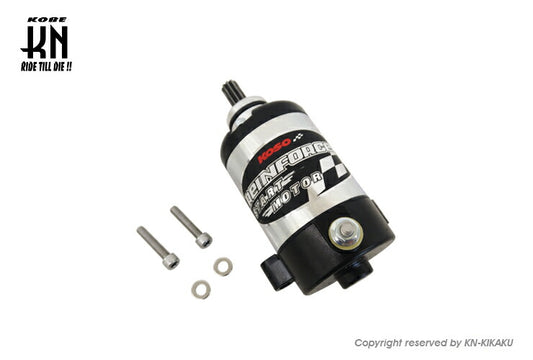 KOSO 強化セルモーター グロム モンキー125 スーパーカブC125