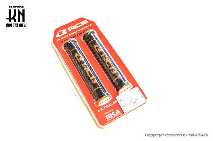 RCB レバーグリップ オレンジ 汎用