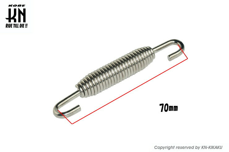 サイレンサースプリング 70mm 一本売り 汎用