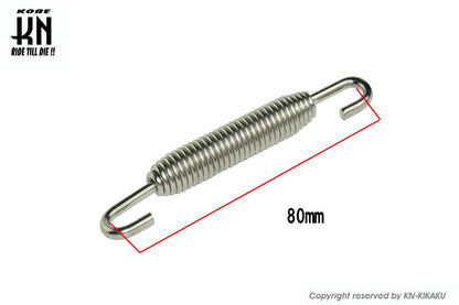 サイレンサースプリング 80mm 一本売り 汎用