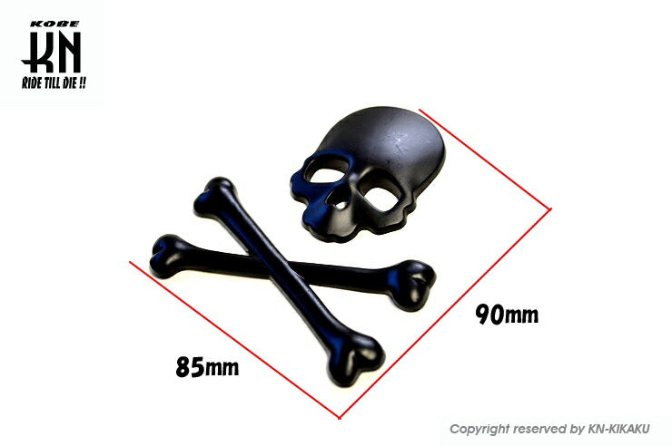 アルミスカル立体エンブレム マットブラック