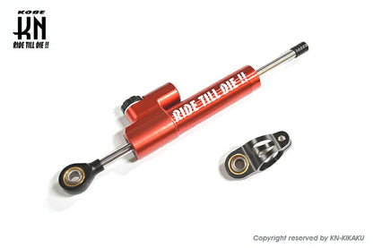 汎用ステアリングダンパー レッド 75mm