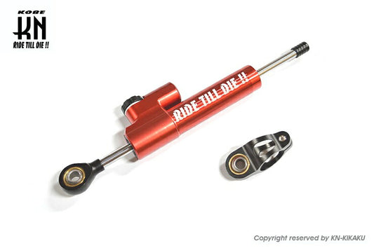 汎用ステアリングダンパー レッド 75mm