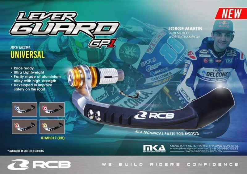 RCB GPレプリカレバーガード GP1 オレンジ 汎用