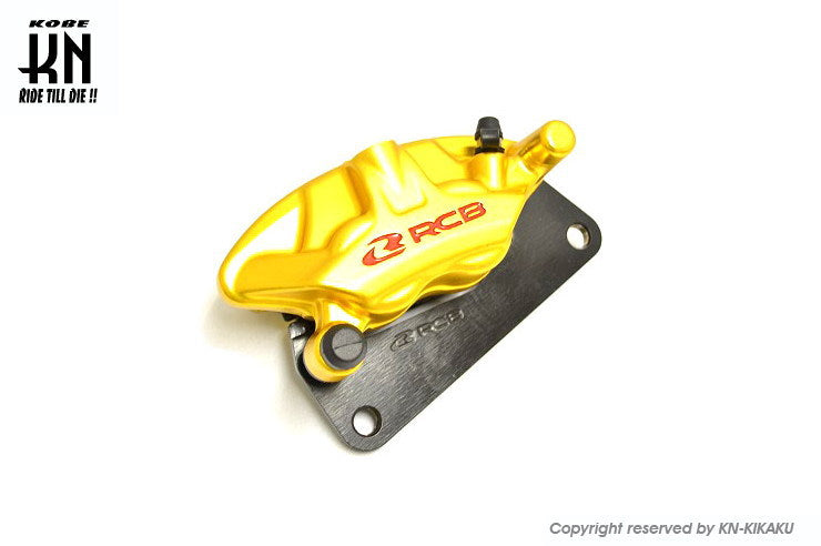 RCB リアキャリパー 2POT/S3model ゴールド NMAX125/155 エアロックス155